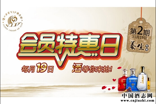 每月會員特惠日——11月養生季送健康!