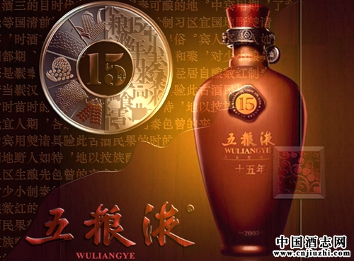 五糧液擔負白酒行業重責