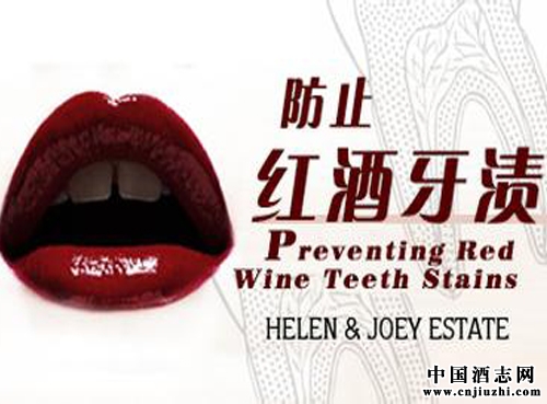 喝紅酒多了會(huì)有紅酒牙?幾招教你如何避免