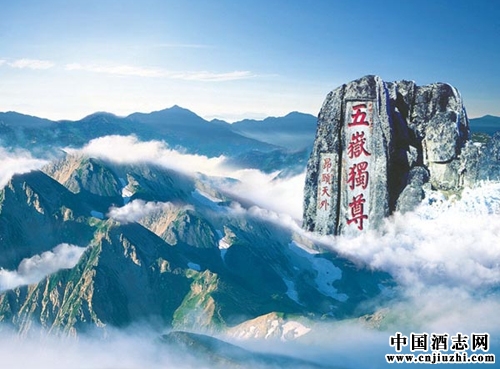 泰山三合一的酒文化魅力