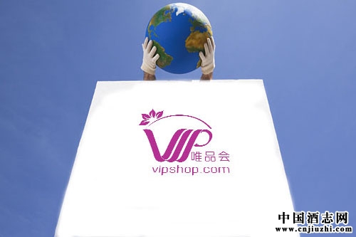 唯品會暫停所有白酒類商品銷售