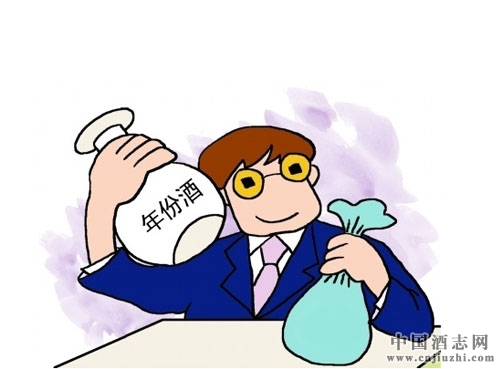 酒政法規:年份酒必須明確標識