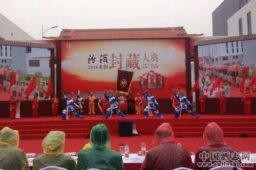 汾酒封藏大典首次對外開放