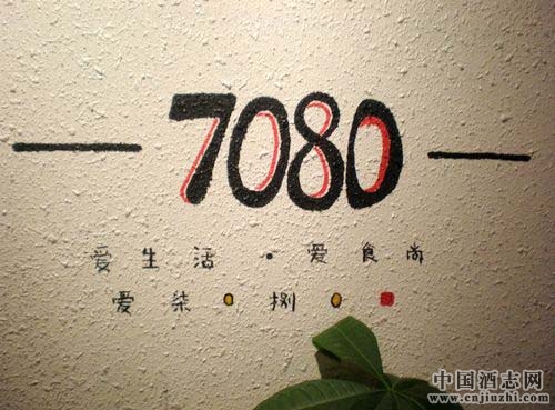 白酒消費群體:70、80后為主力軍