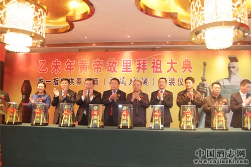 河南本土酒業(yè)“仰韶彩陶坊”被指定為拜祖大典唯一供奉用酒