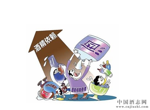 酒依賴的特征,酒依賴的戒除方法