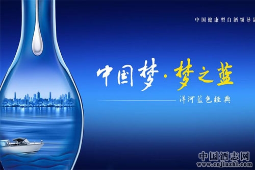 洋河戰(zhàn)略,夢之藍(lán)1-4月增長近4成、升級海、天包裝