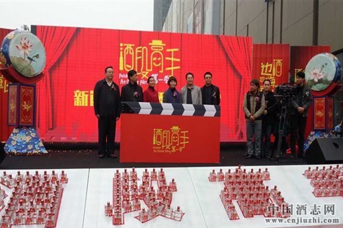 張弓酒業微電影《酒段高手》正式開拍