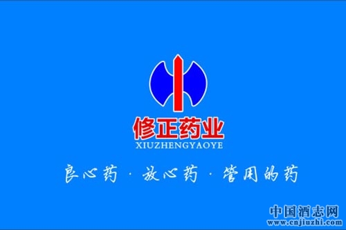 修正藥業進軍保健酒市場