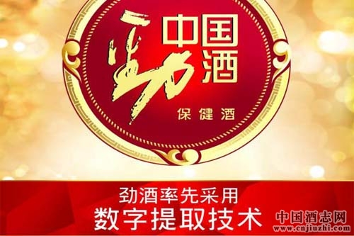 勁牌入圍國家智能制造試點示范項目名單