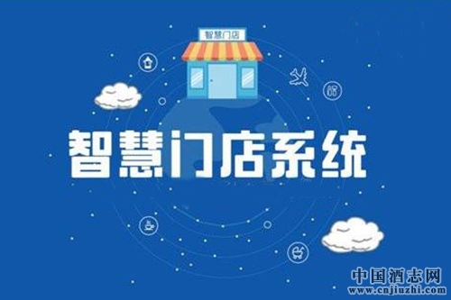 茅臺或建“智慧門店”對標(biāo)“五糧e店”
