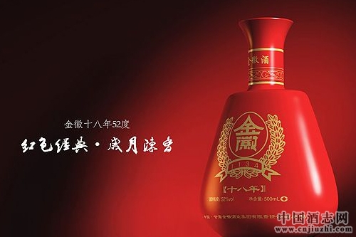金徽酒2016年凈利潤2.18億元,增長31.6%