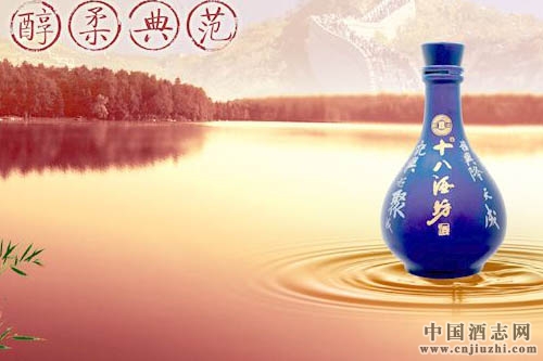 十八酒坊獨立運作,老白干酒事業部一分為二