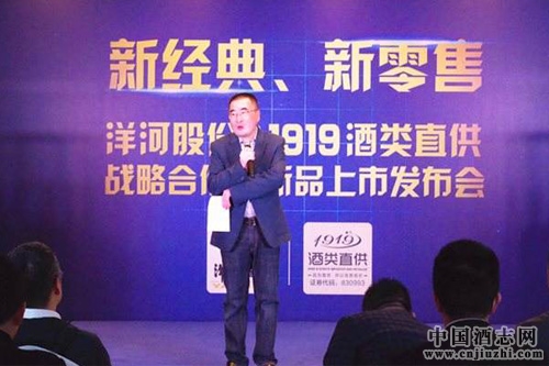洋河與1919戰略合作,共推廠商融合創新發展