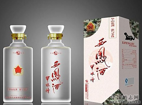 西鳳酒業集團與摩梯旅行成功簽約