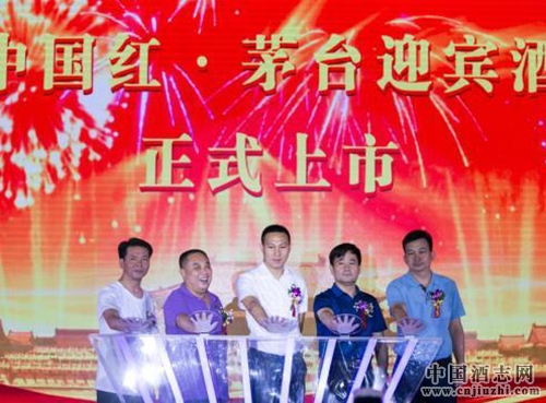 茅臺(tái)迎賓酒(中國(guó)紅)上市,定價(jià)168元