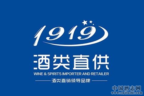 1919酒類直供入選商務部2017-2018年度電子商務示范企業名單