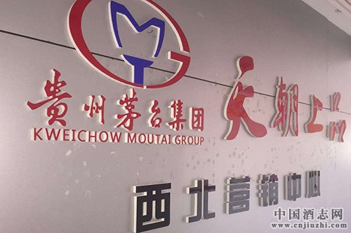 茅臺技術開發公司1-7月營收7.16億,增長57%