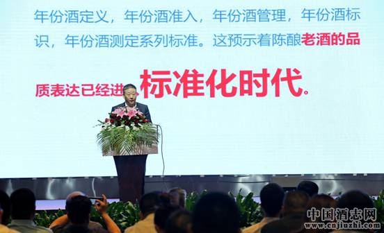 (中國酒業協會副理事長兼秘書長宋書玉致辭) (中國酒業協會副理事長兼秘書長宋書玉致辭)