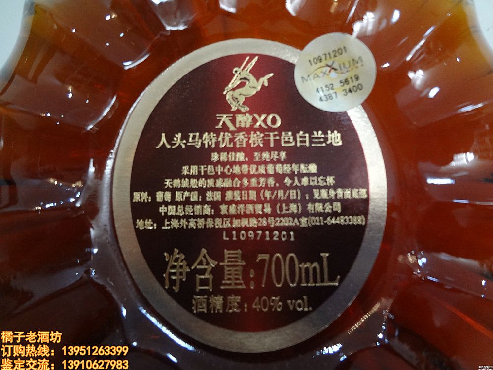 700ml 촼XO^R؃㙉ذmһ